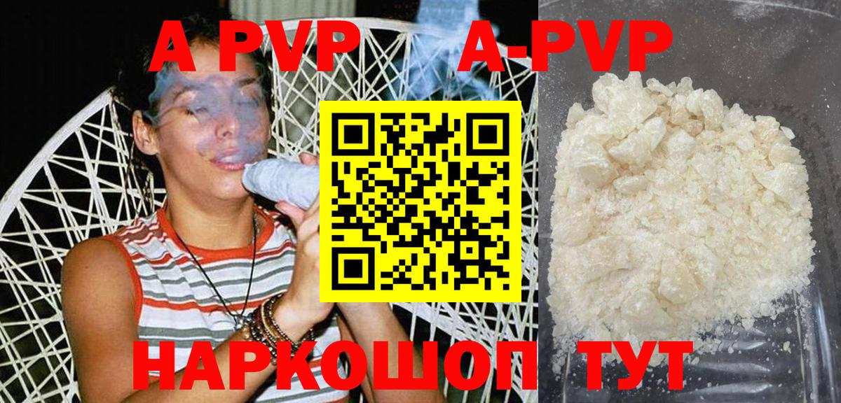 Alpha PVP Соль  Вход с VPN  Alfa_PVP  Димитровград  Alpha-PVP СК 