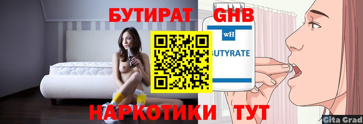 Димитровград  Бутират буратино  Бутират  Вход с VPN 