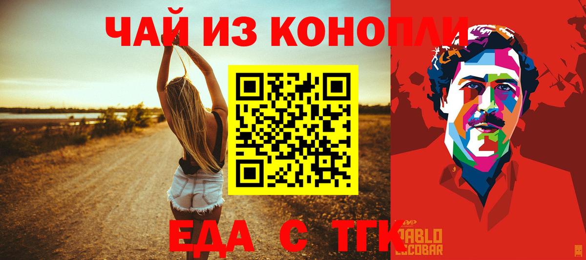 Canna-Cookies марихуана  Вход с VPN  Димитровград 