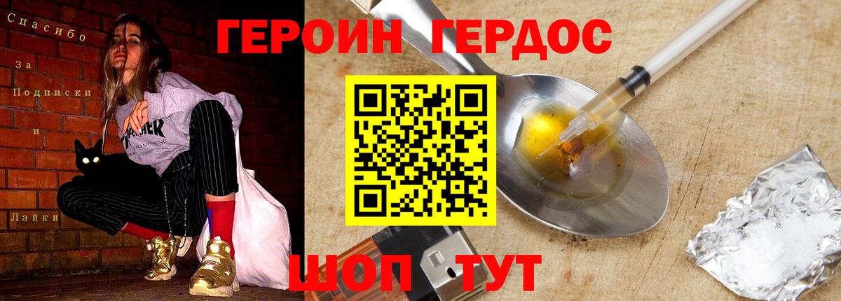 Димитровград  Героин Афган  Вход с VPN 