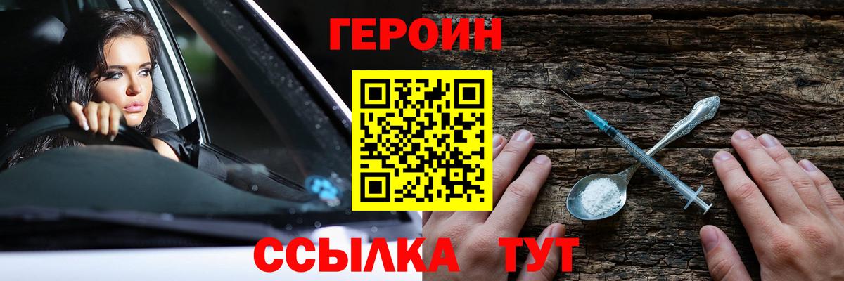 Героин гречка Димитровград