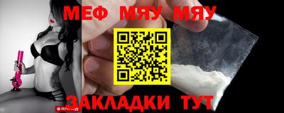 мефедрон мука Балахна
