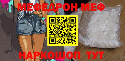 меф Балашиха