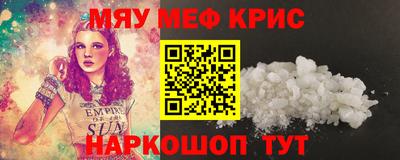 мефедрон мука Балахна