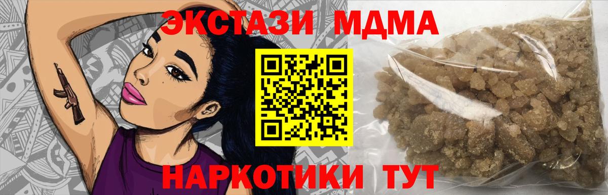 MDMA молли  MDMA Molly  Вход с VPN  MDMA  Димитровград 