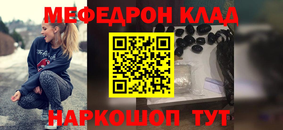Меф мука Димитровград