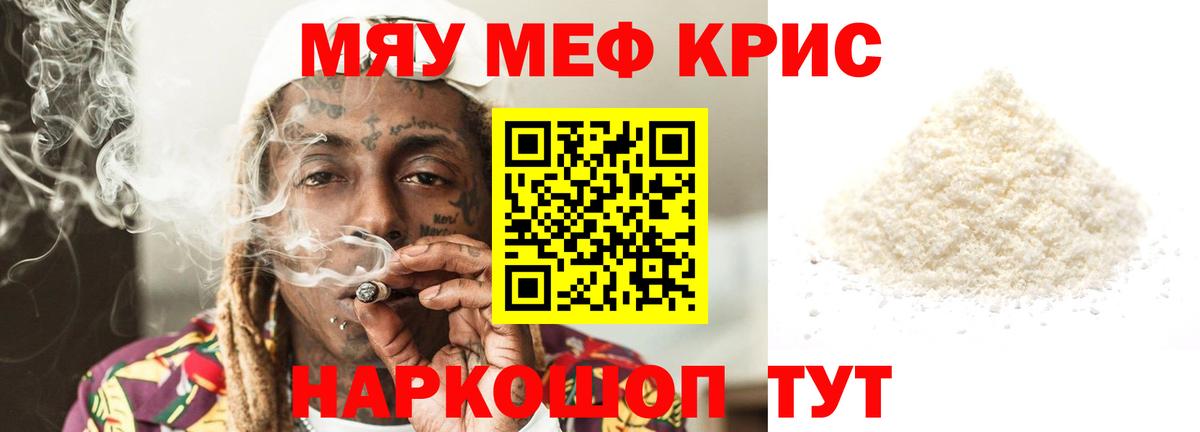 МЕФ  Вход с VPN  Димитровград  МЯУ-МЯУ мяу мяу 