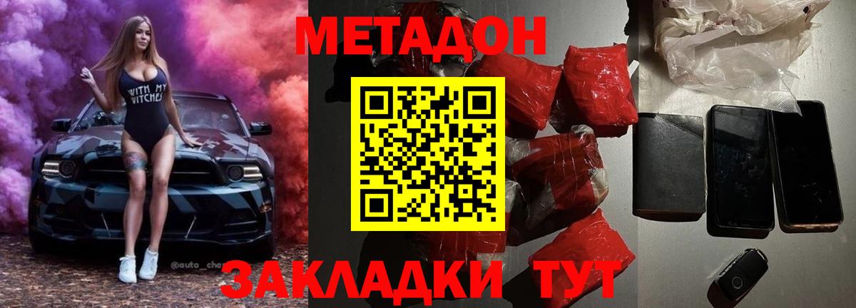 МЕТАДОН methadone Димитровград