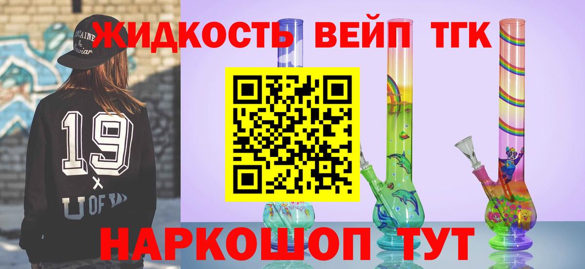 ТГК вейп Димитровград